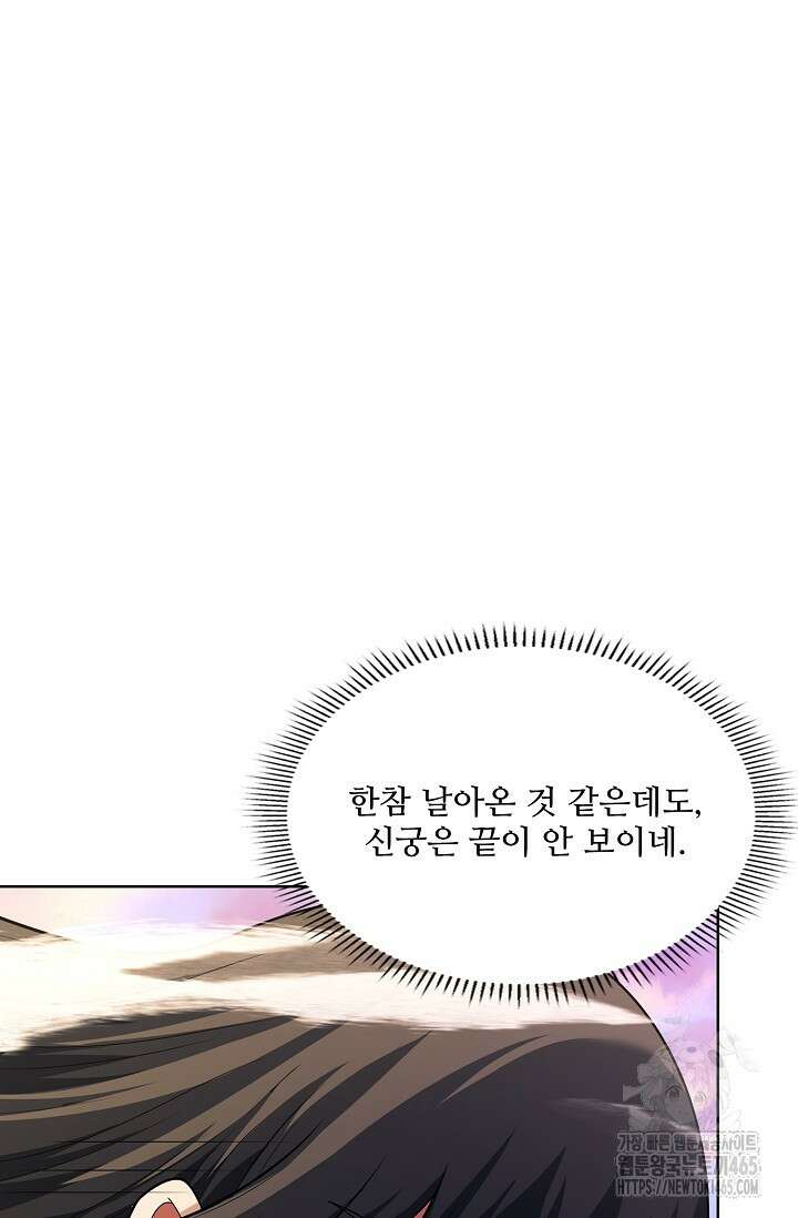 절세무신 496화 30
