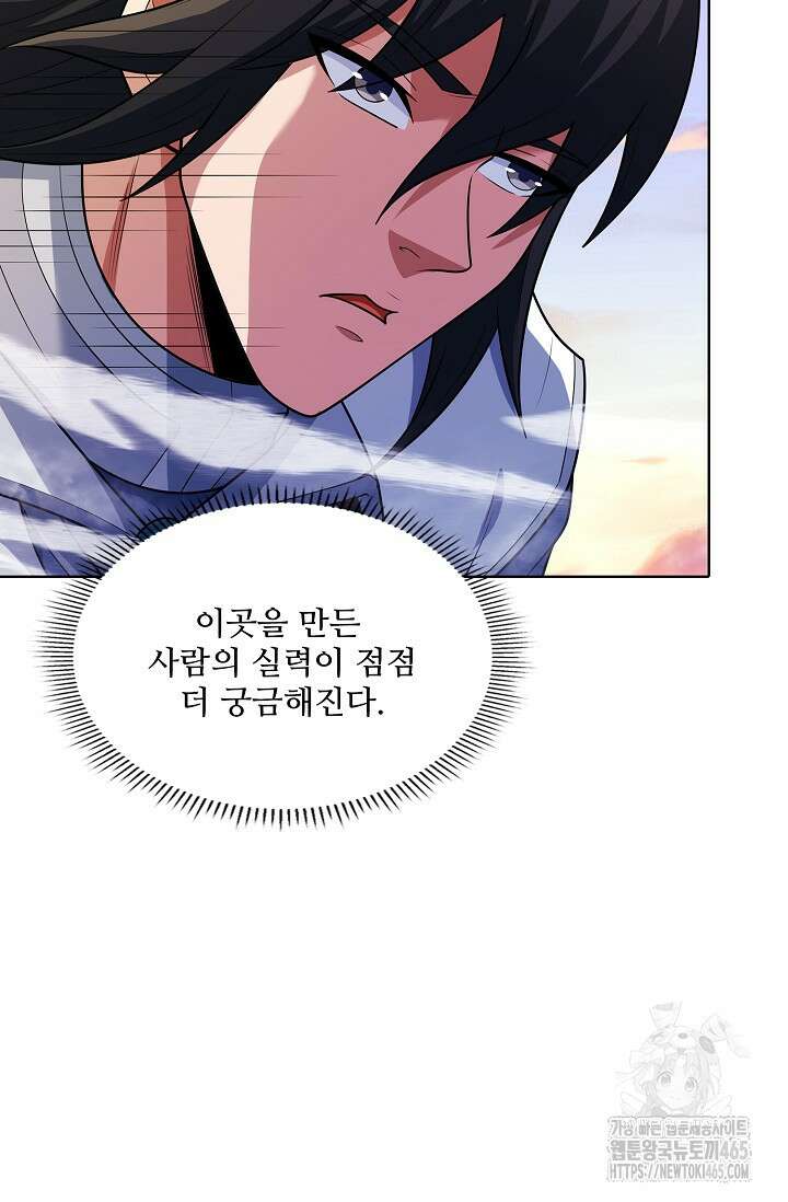 절세무신 496화 31