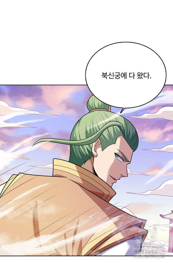 절세무신 496화 32