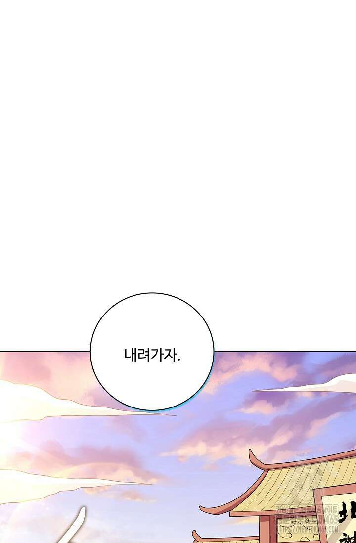 절세무신 496화 33