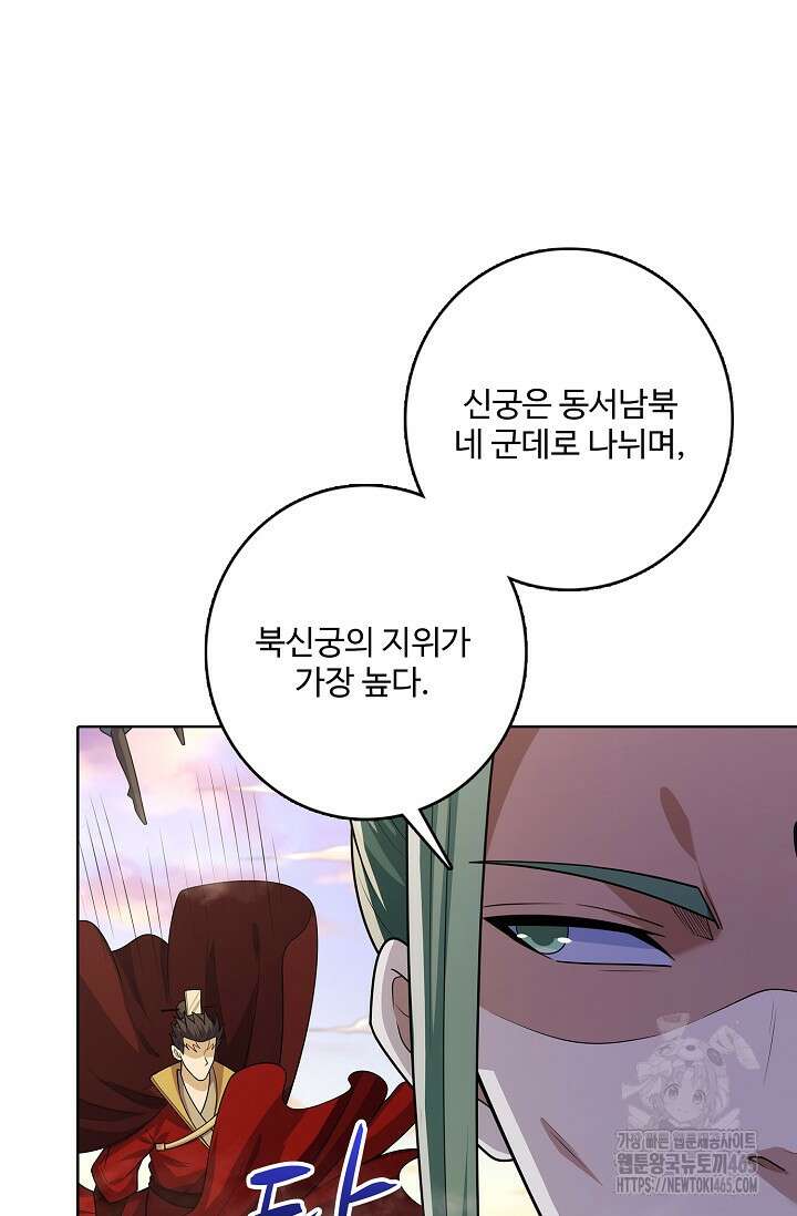 절세무신 496화 36