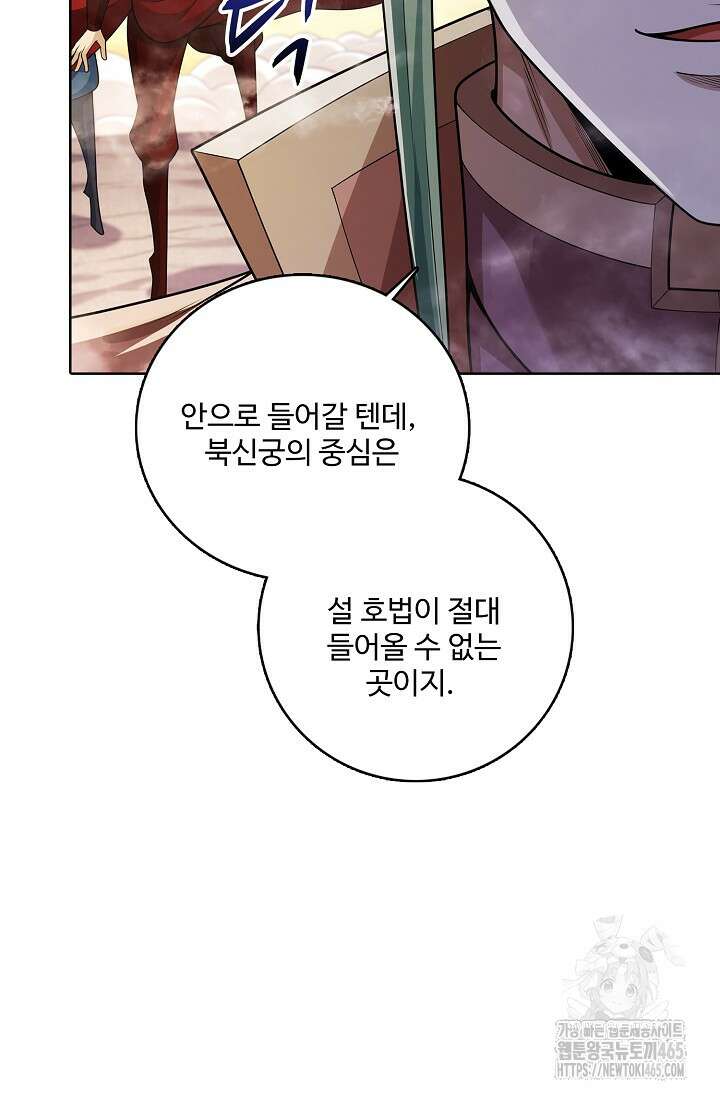 절세무신 496화 37