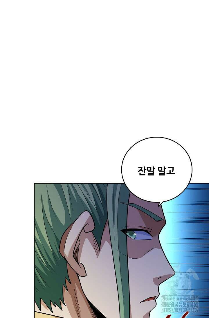 절세무신 496화 39