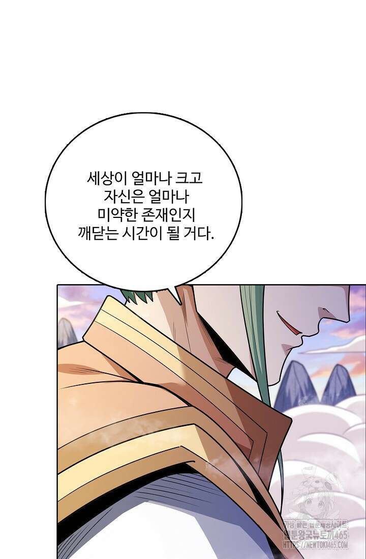 절세무신 496화 42