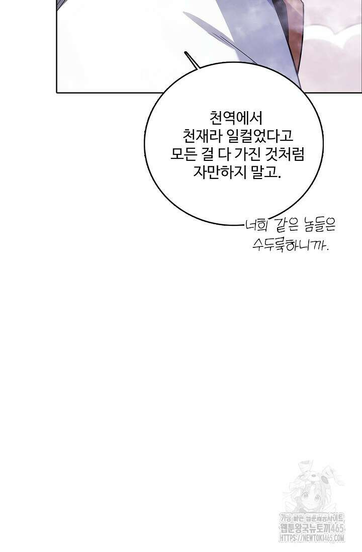 절세무신 496화 43