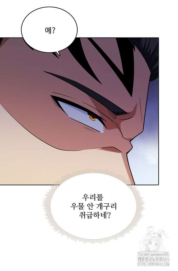 절세무신 496화 44
