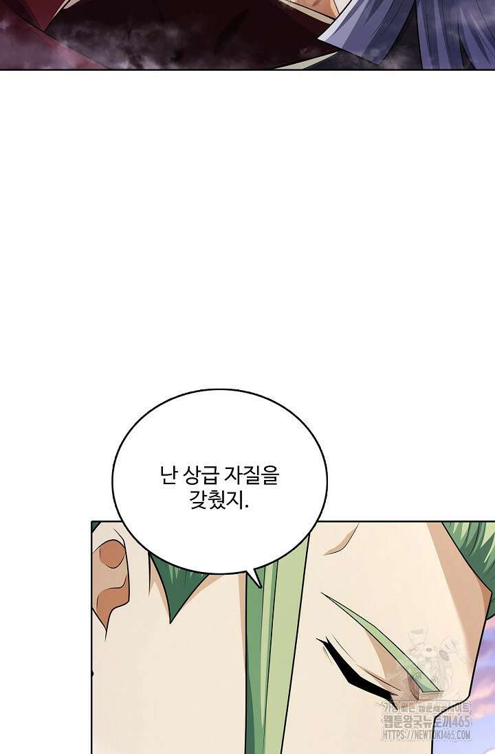 절세무신 496화 46