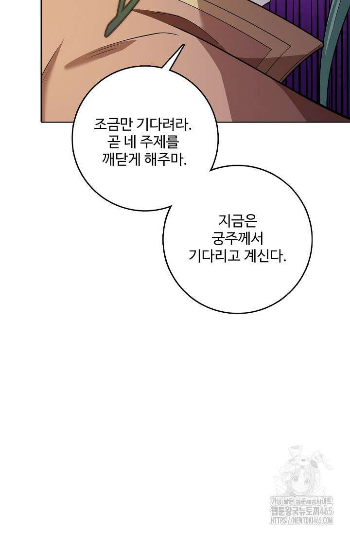 절세무신 496화 50