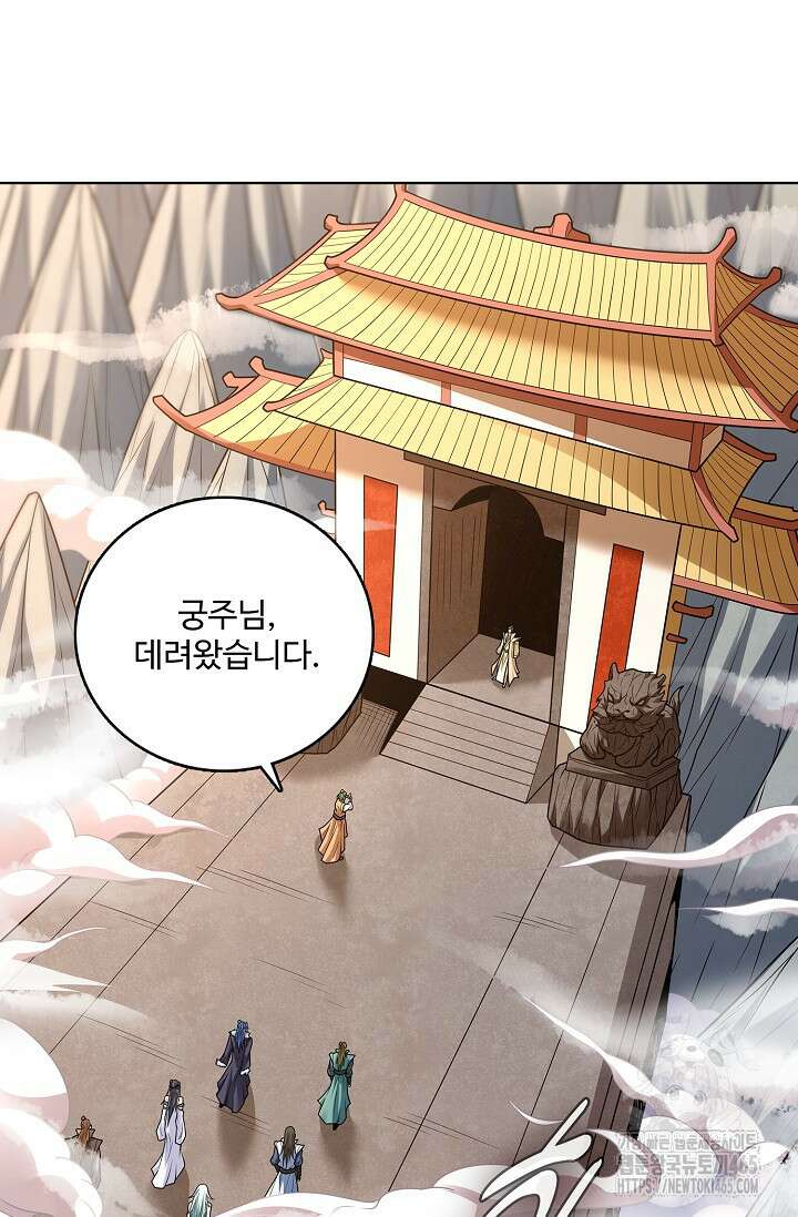 절세무신 496화 51