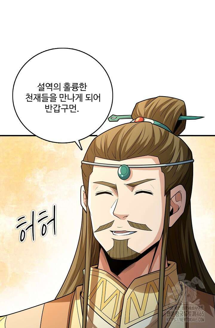 절세무신 496화 56