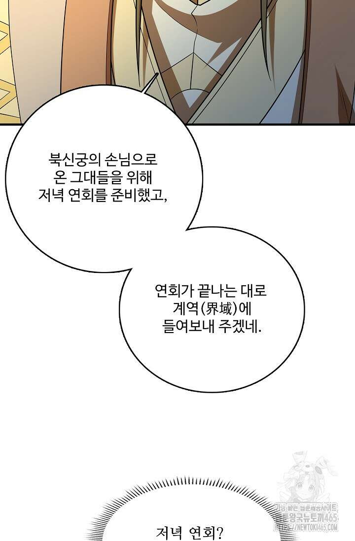 절세무신 496화 57
