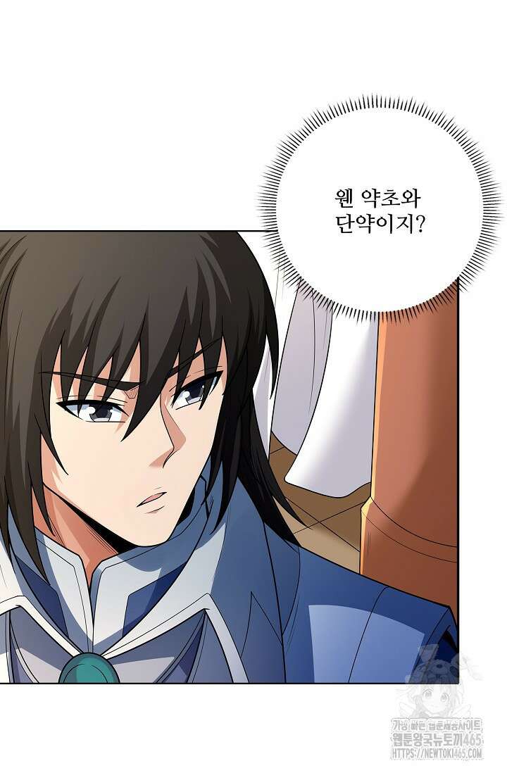 절세무신 496화 63