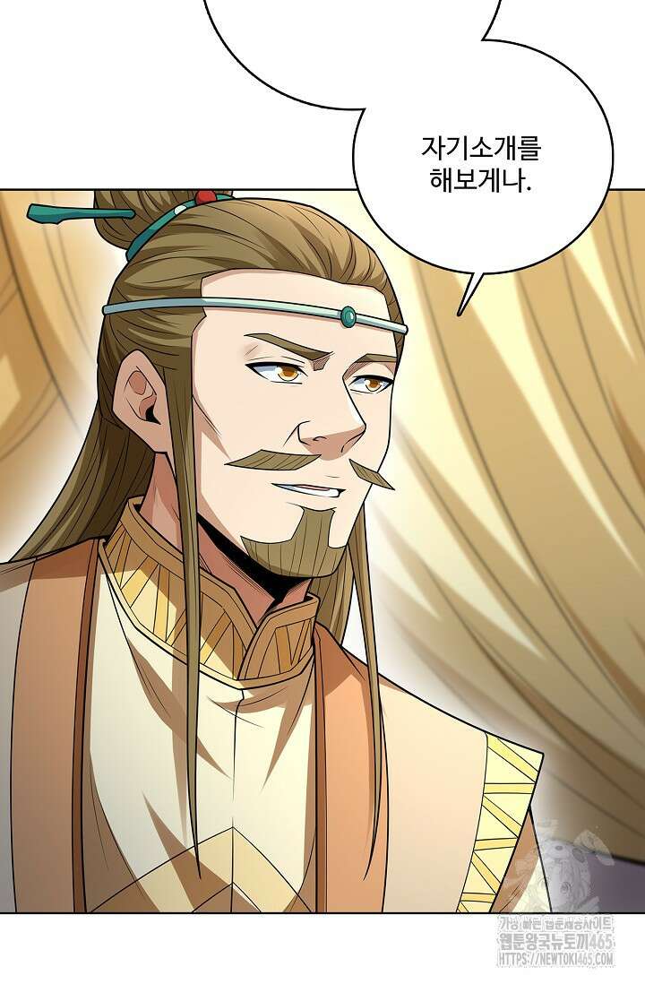 절세무신 496화 67