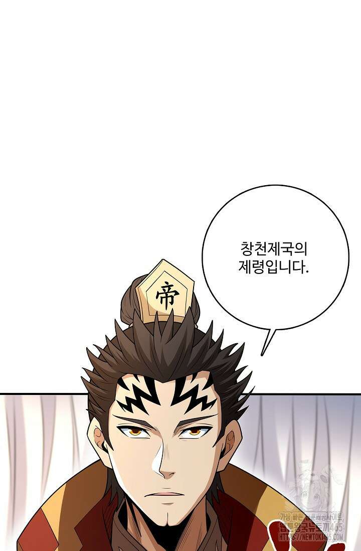 절세무신 496화 68