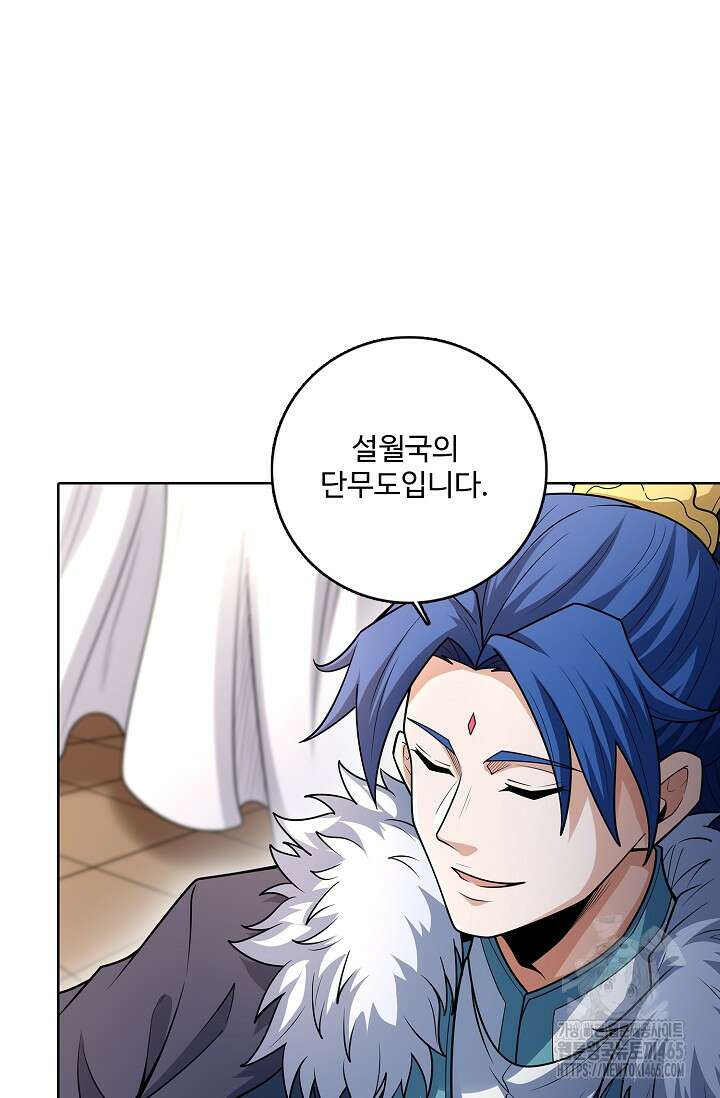 절세무신 496화 71
