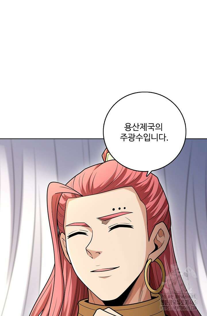 절세무신 496화 74