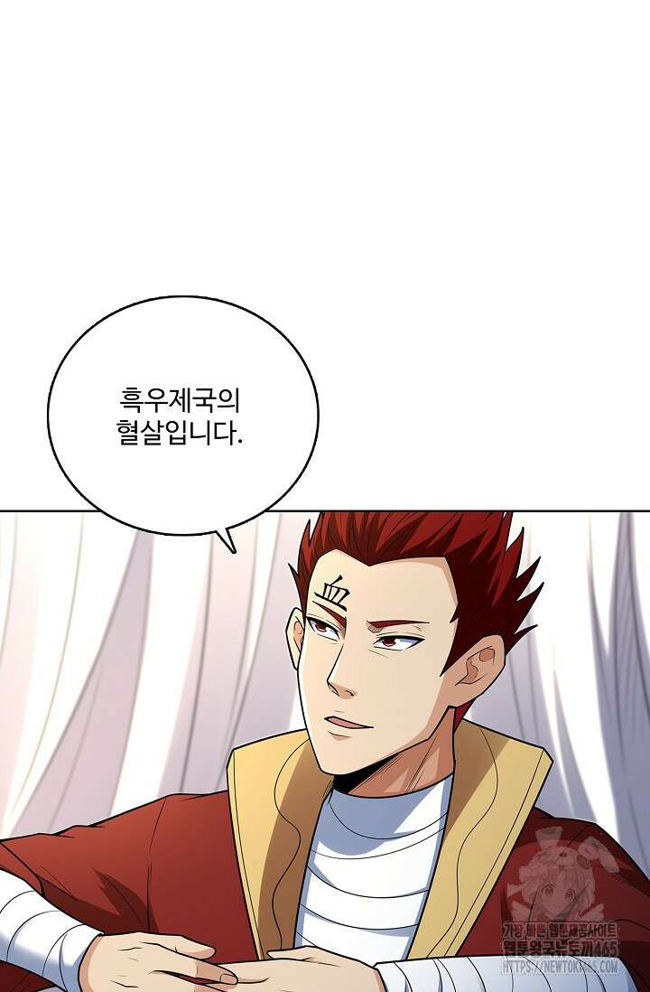 절세무신 496화 77