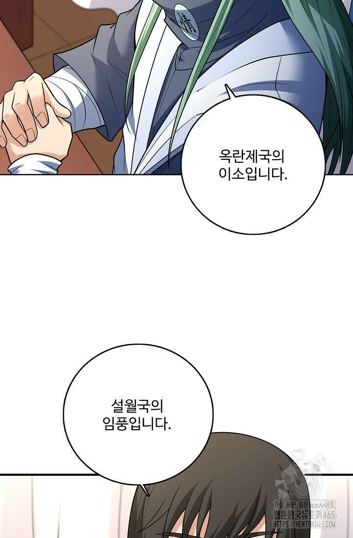 절세무신 496화 79