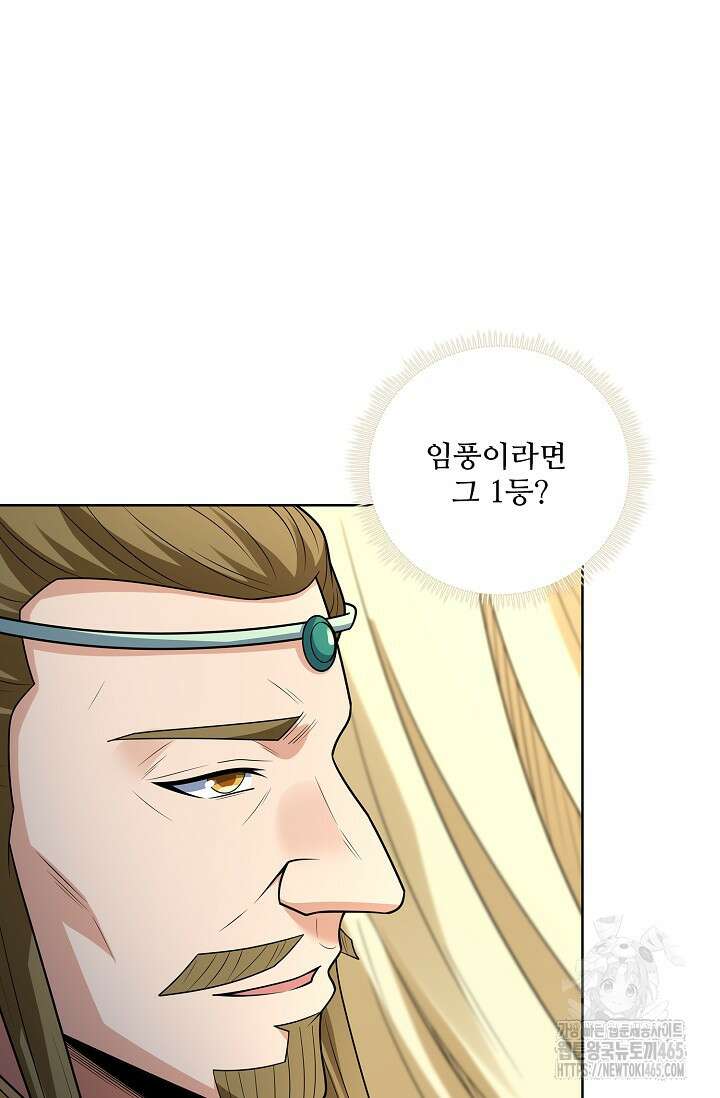 절세무신 496화 81