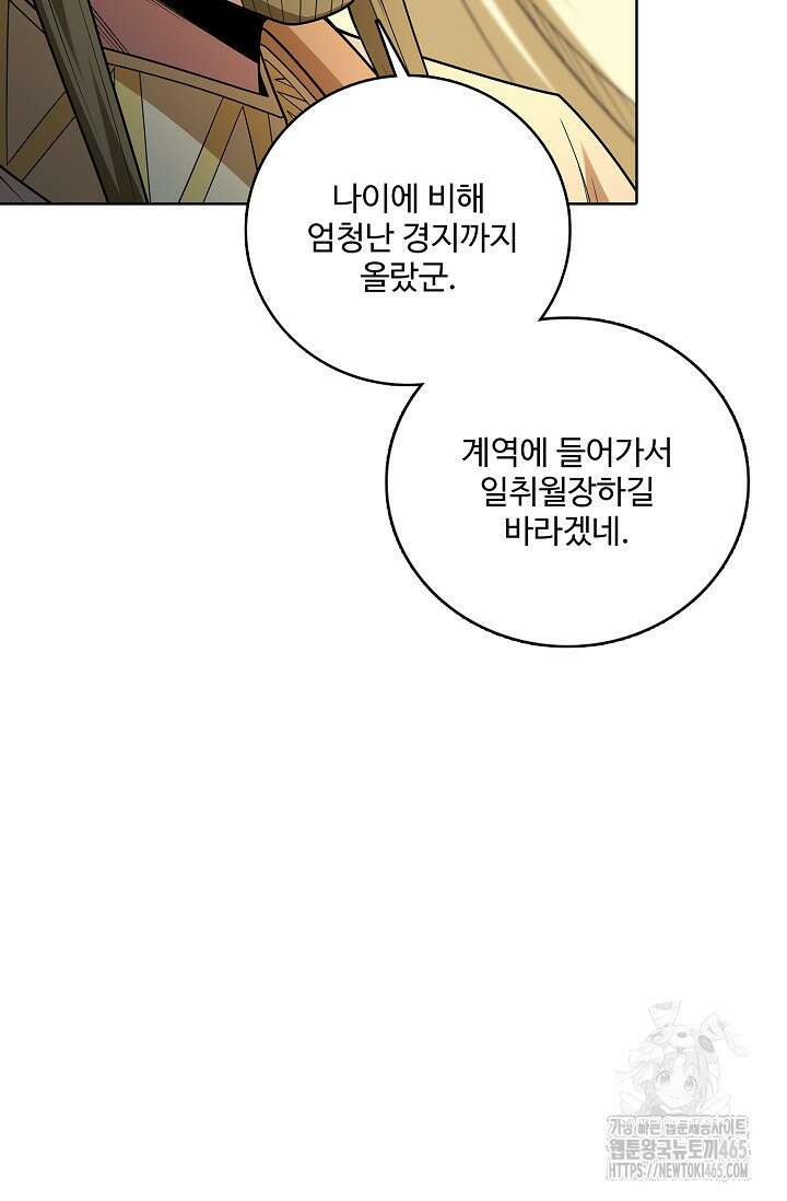 절세무신 496화 82