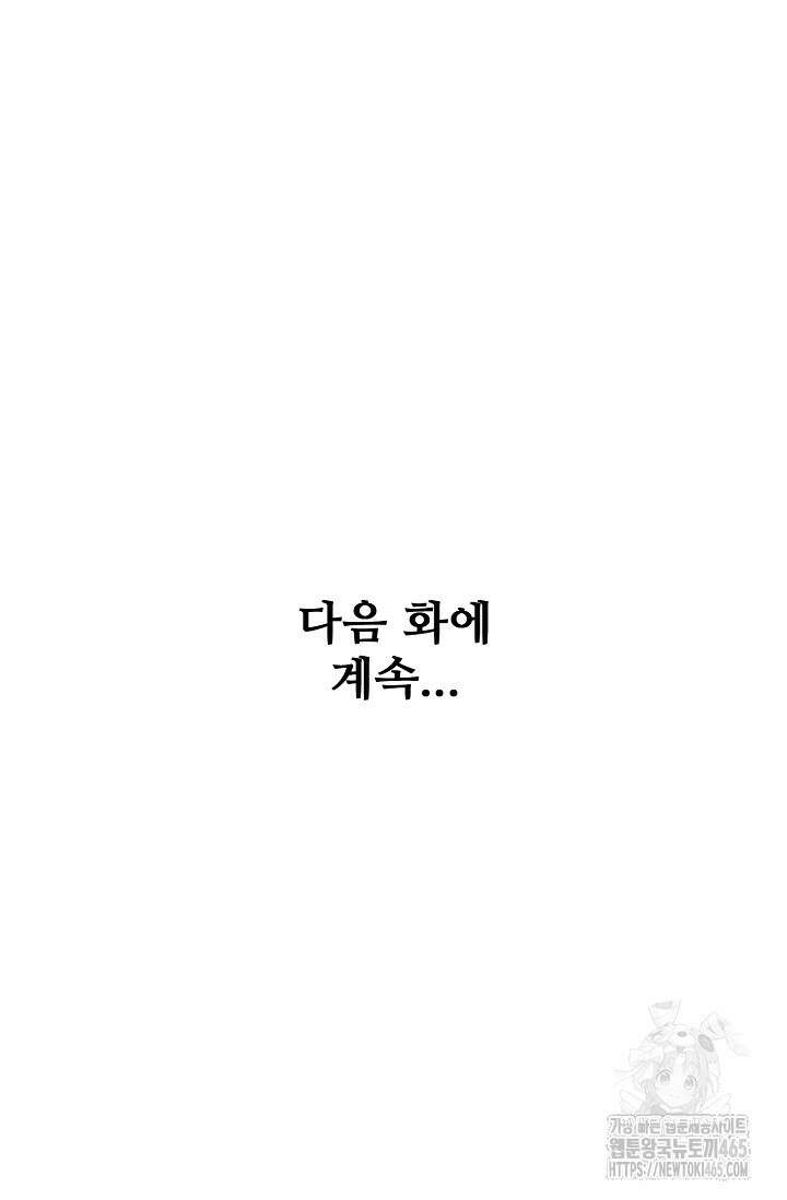 절세무신 496화 83