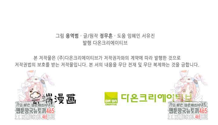 절세무신 496화 84