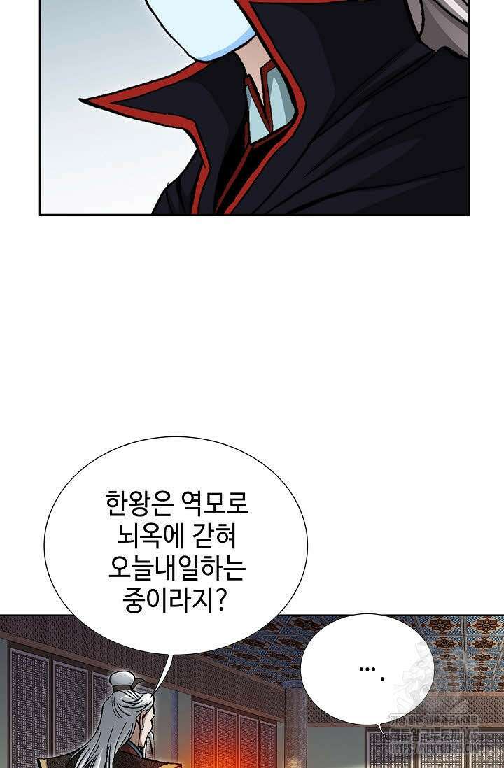 무쌍 244화 7