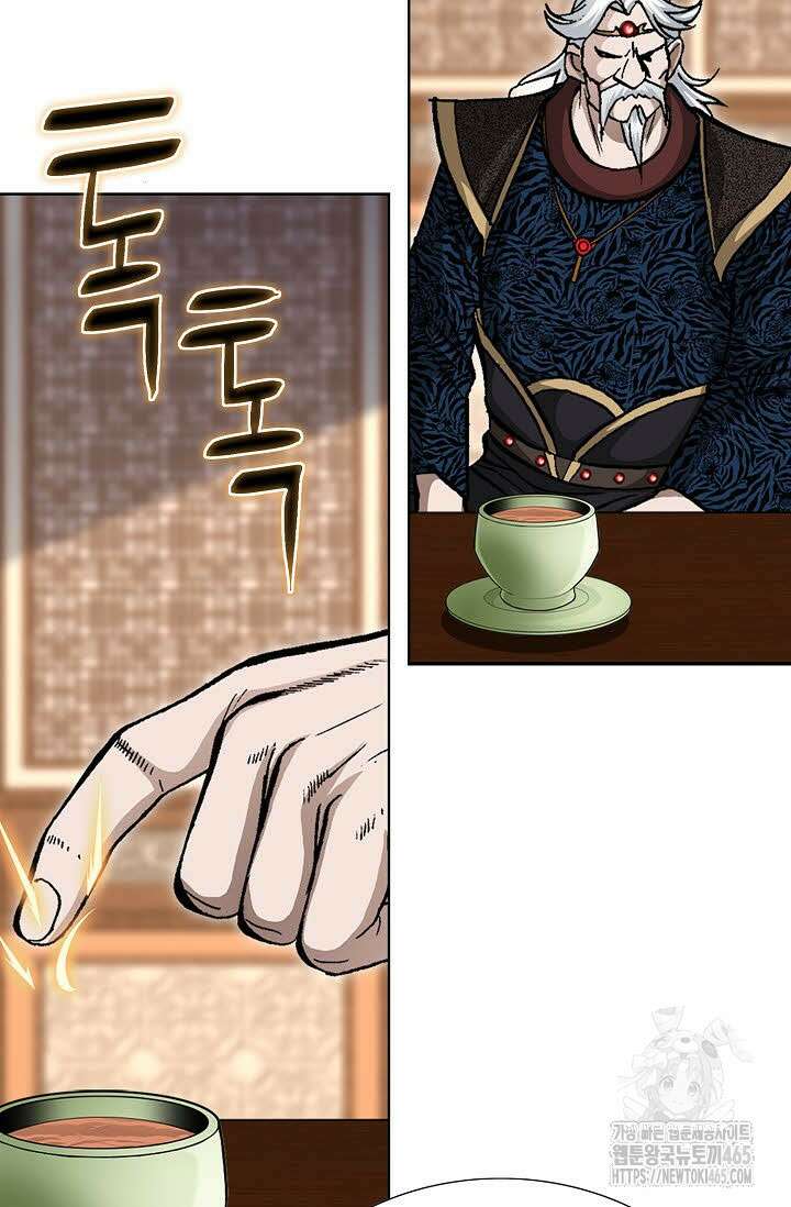 무쌍 244화 9