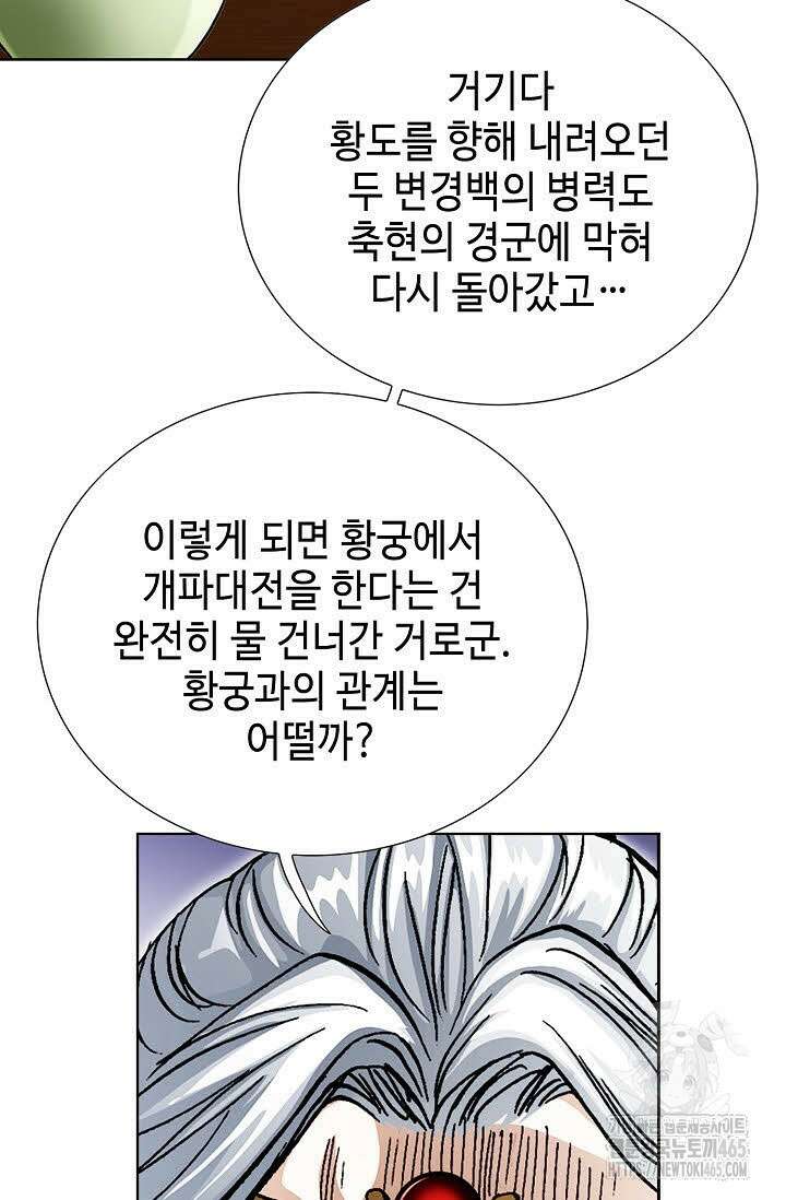 무쌍 244화 10