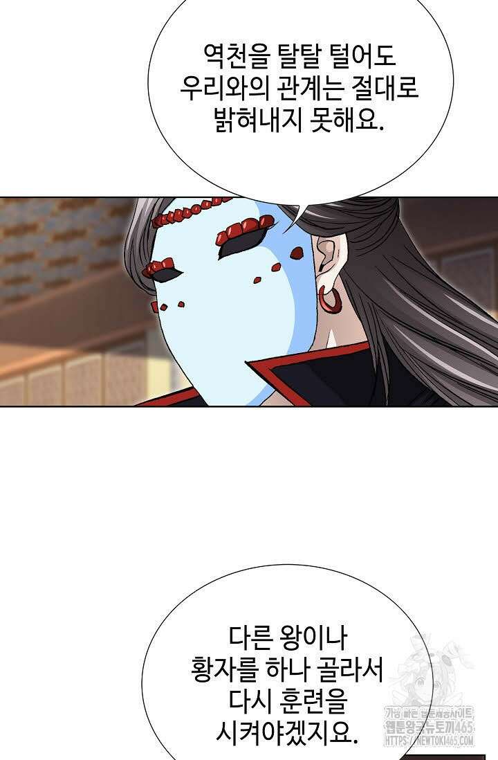 무쌍 244화 12