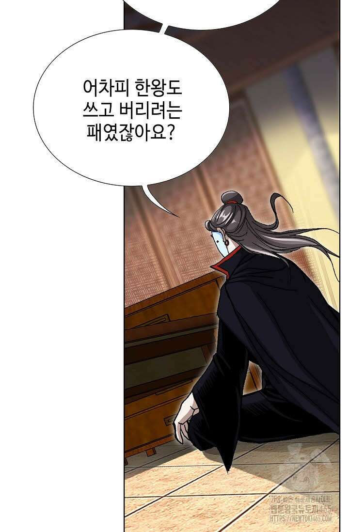 무쌍 244화 13
