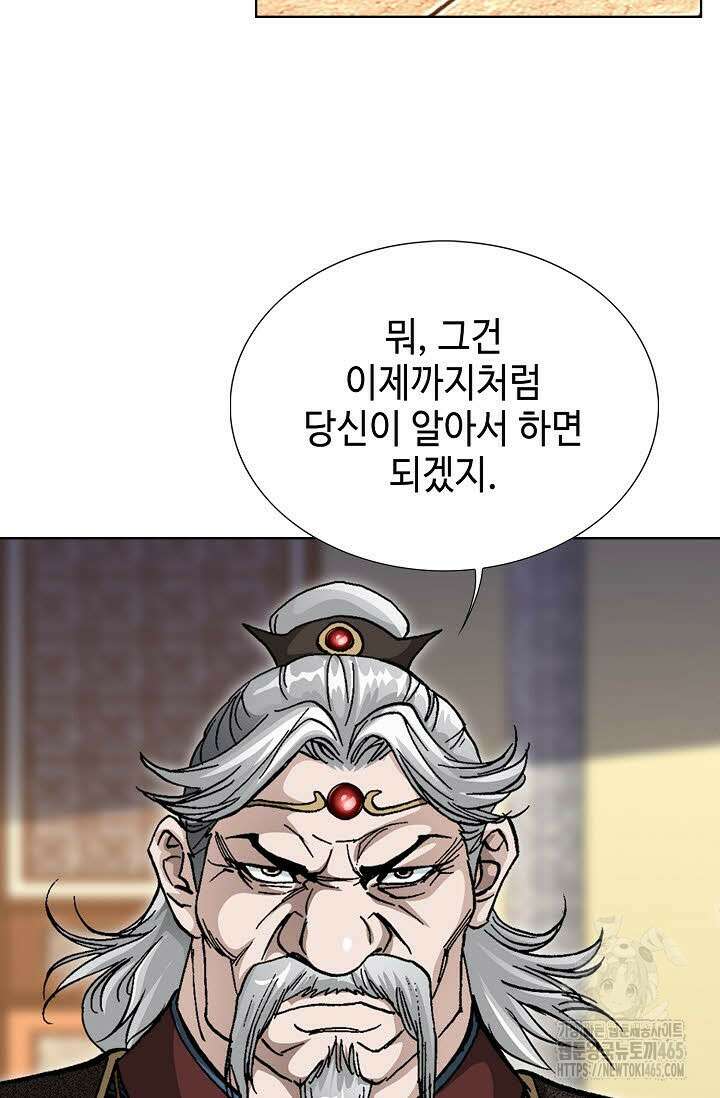 무쌍 244화 14