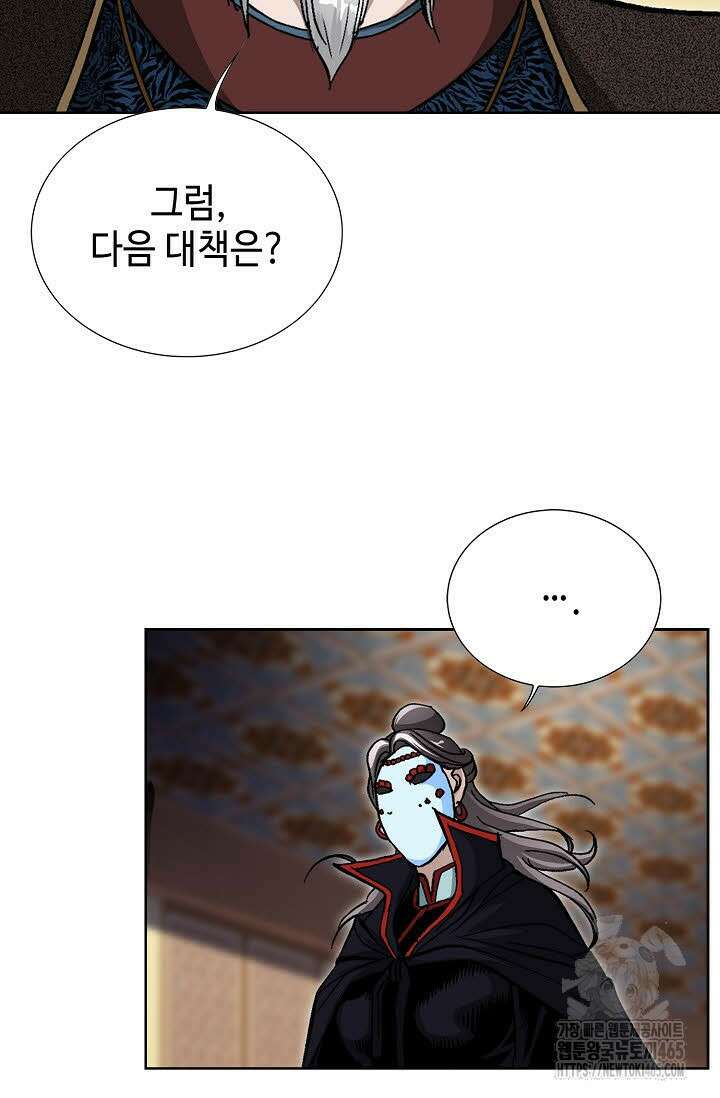 무쌍 244화 15