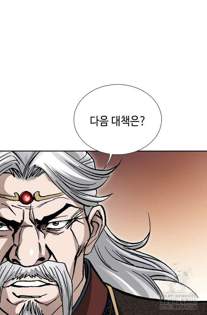 무쌍 244화 16