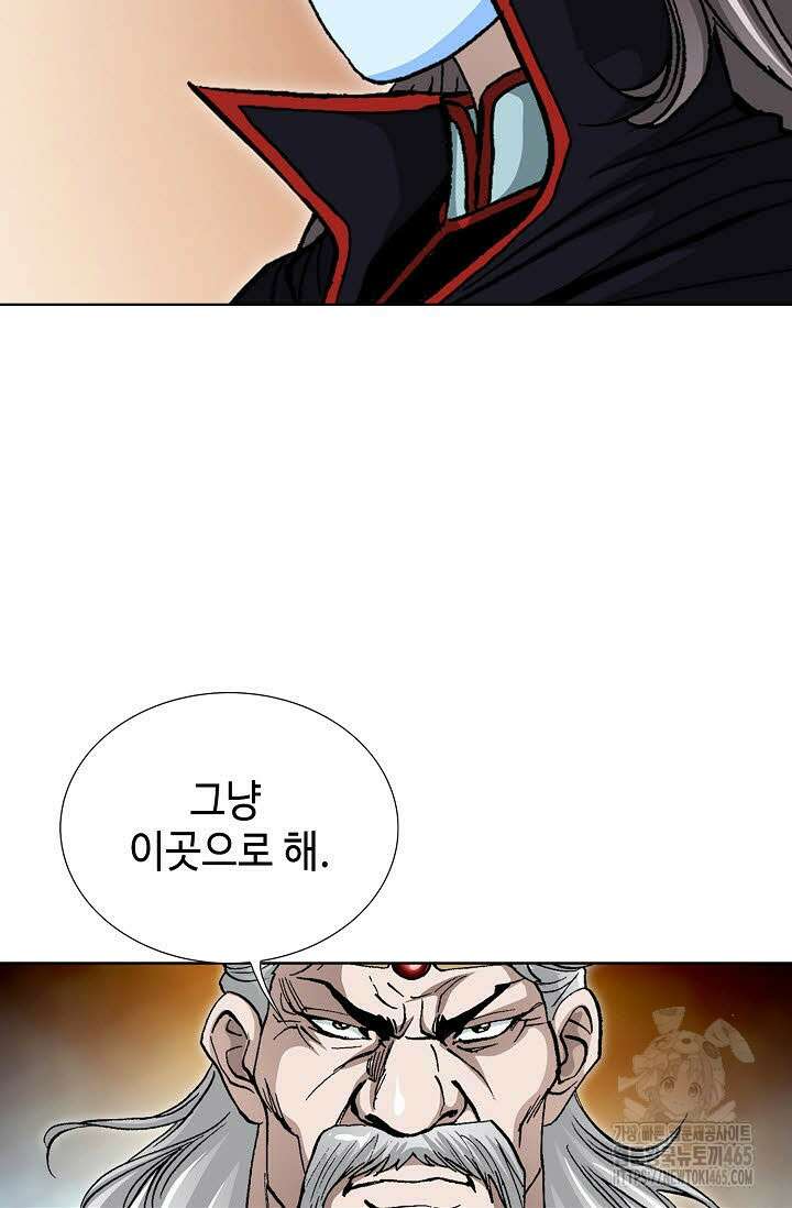 무쌍 244화 18