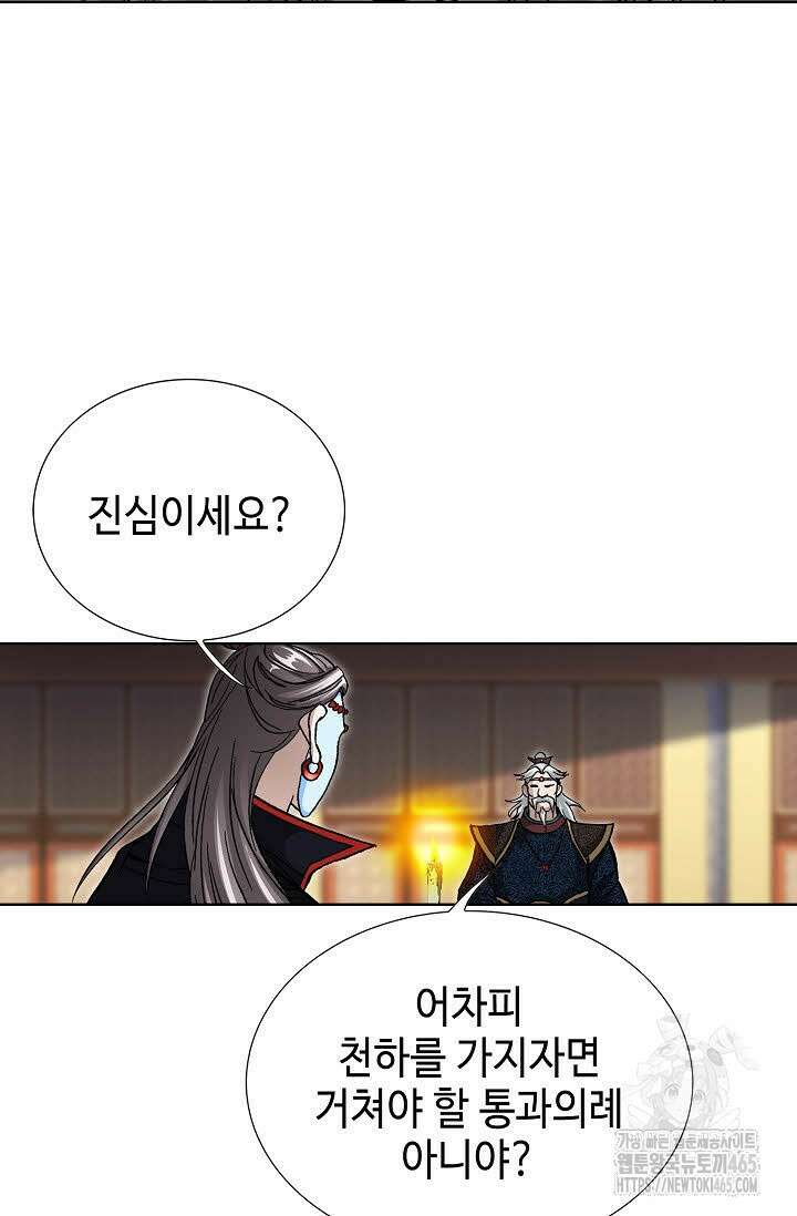 무쌍 244화 19