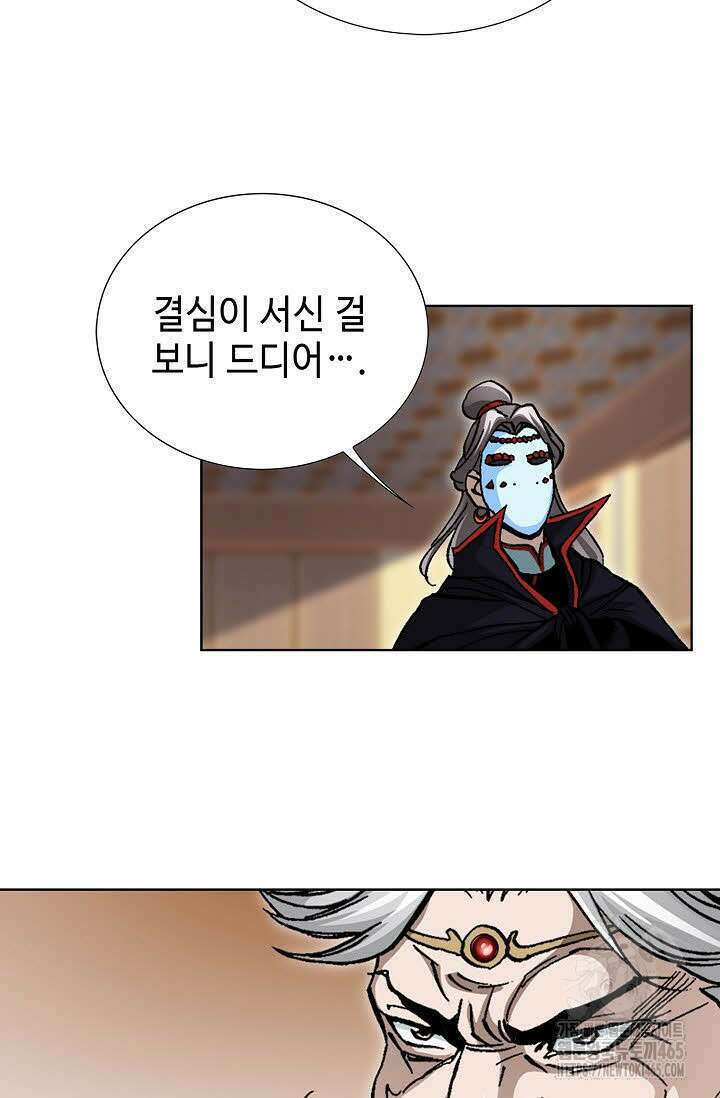 무쌍 244화 20