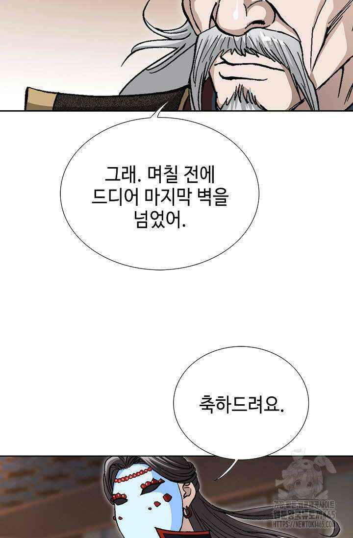무쌍 244화 21