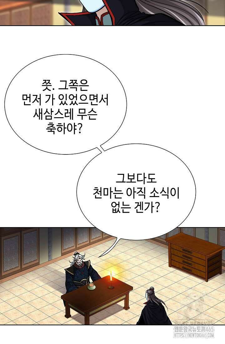 무쌍 244화 22