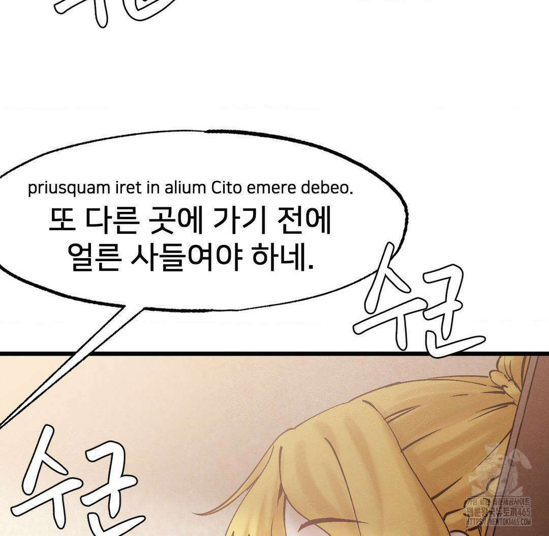 온누리 성문화 연구소 20화 10
