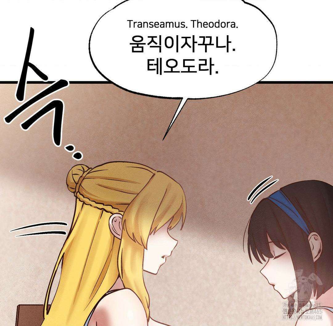 온누리 성문화 연구소 20화 13