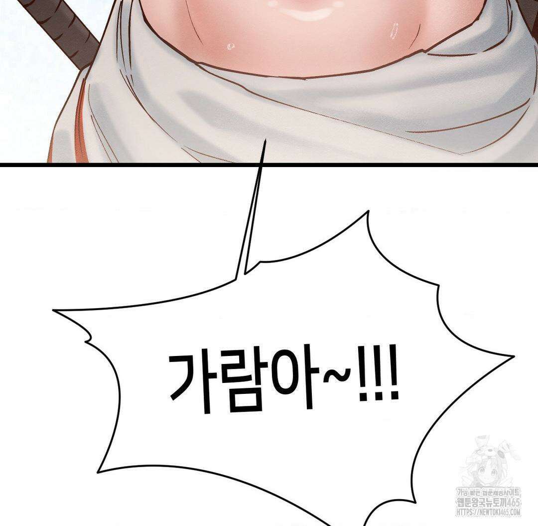 온누리 성문화 연구소 20화 18