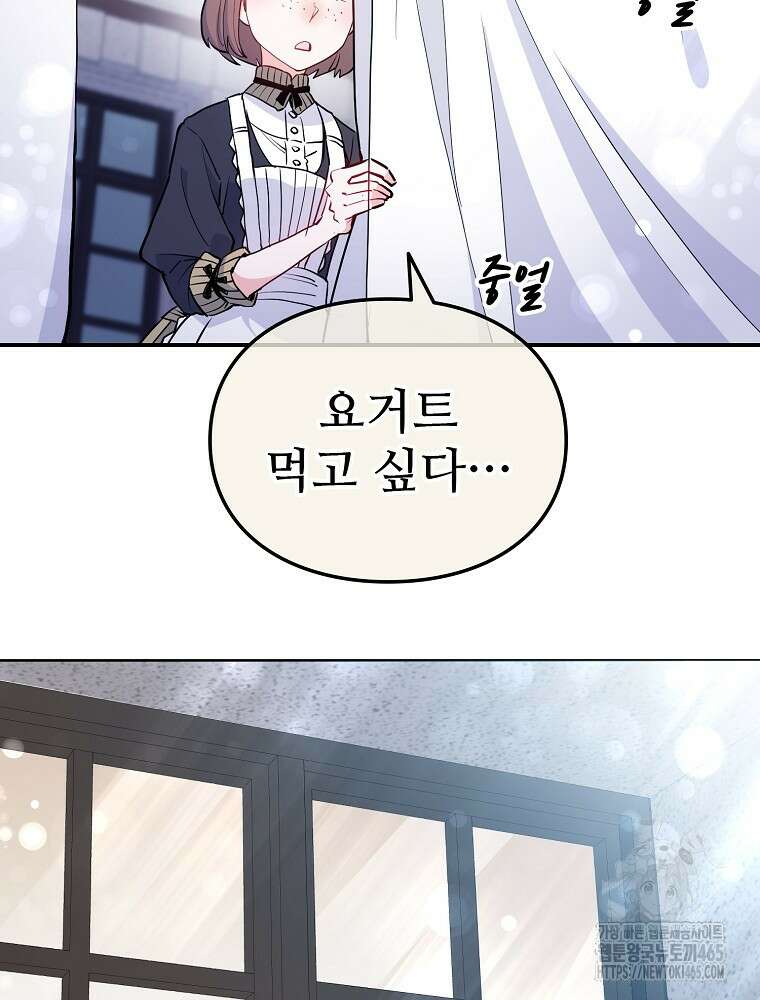 악녀 알리시아가 나라를 구하는 방법 14화 5