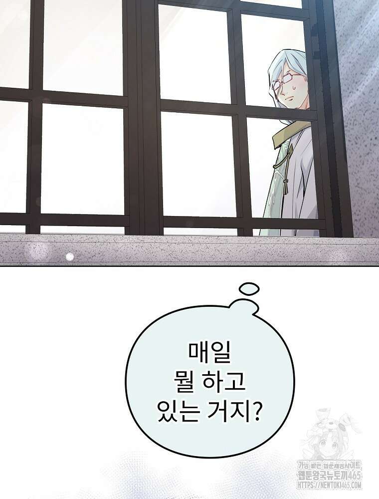 악녀 알리시아가 나라를 구하는 방법 14화 6