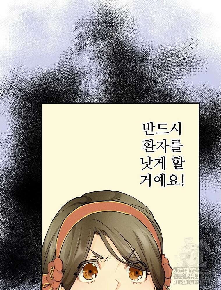 악녀 알리시아가 나라를 구하는 방법 14화 7