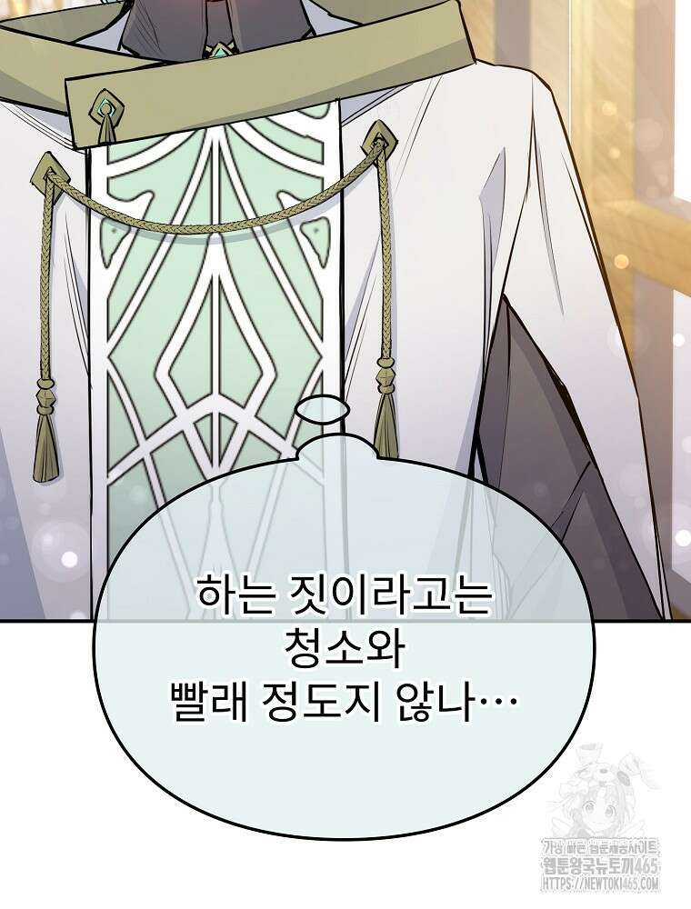 악녀 알리시아가 나라를 구하는 방법 14화 10