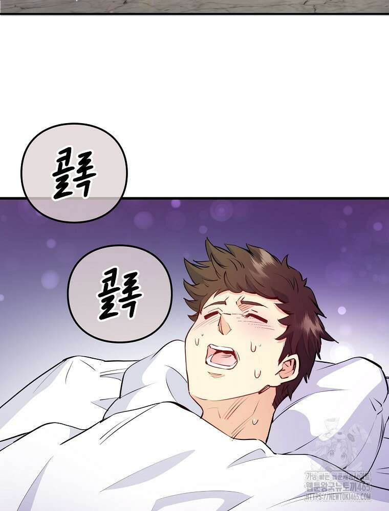 악녀 알리시아가 나라를 구하는 방법 14화 17