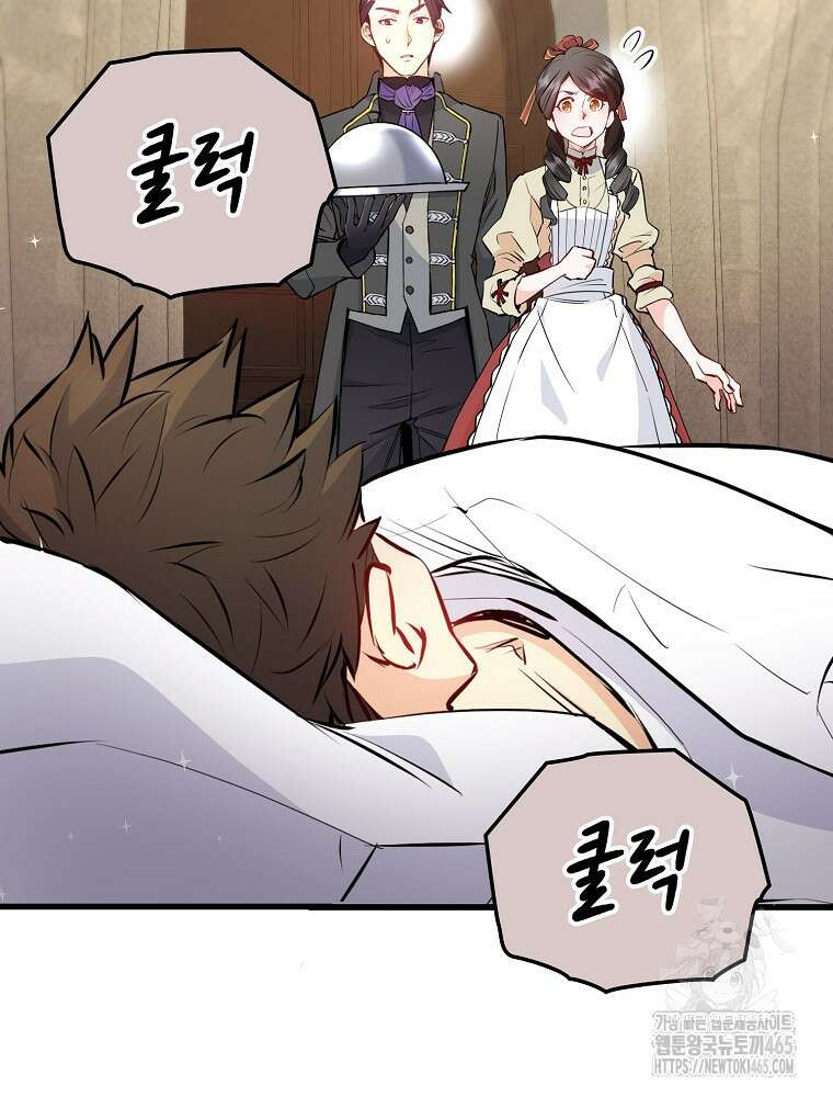 악녀 알리시아가 나라를 구하는 방법 14화 20