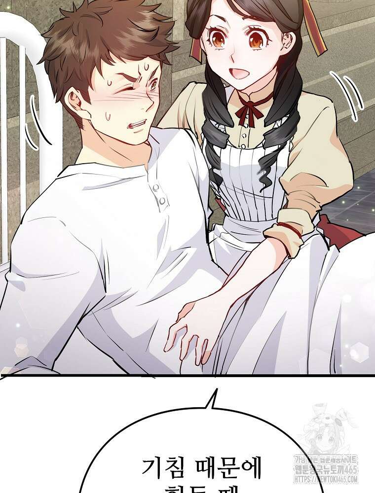 악녀 알리시아가 나라를 구하는 방법 14화 22
