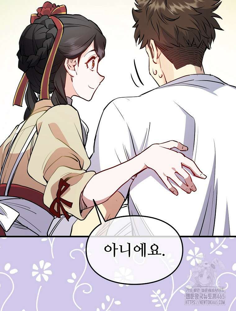 악녀 알리시아가 나라를 구하는 방법 14화 24